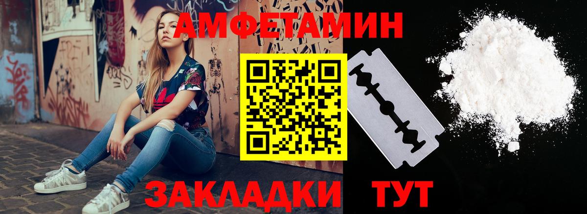 АМФ 97% Полысаево