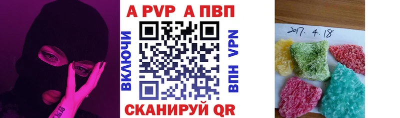 Альфа ПВП Crystall  Полысаево 