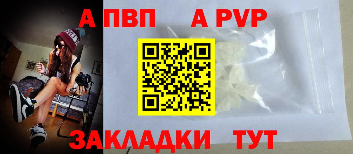 Alpha-PVP мука Полысаево