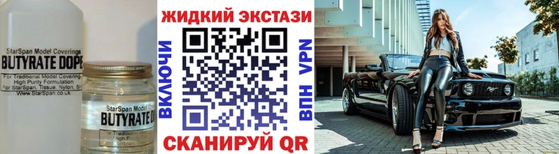 МЕГА рабочий сайт Полысаево БУТИРАТ бутик