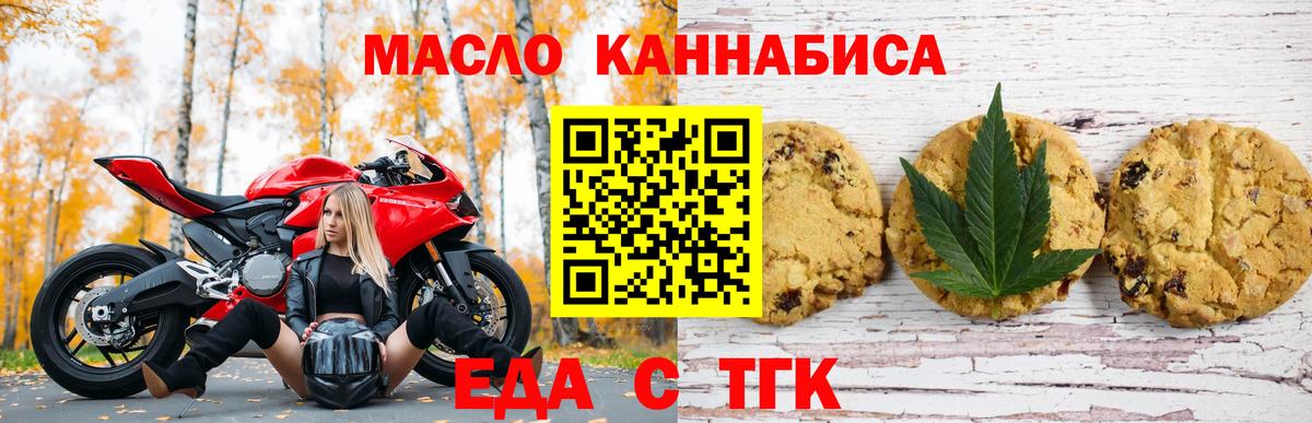 Cannafood конопля  Полысаево 