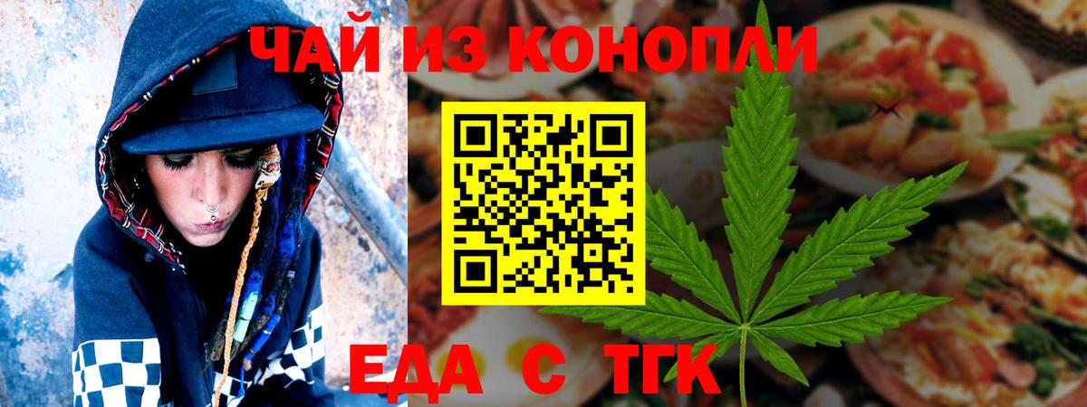 Печенье с ТГК конопля Полысаево