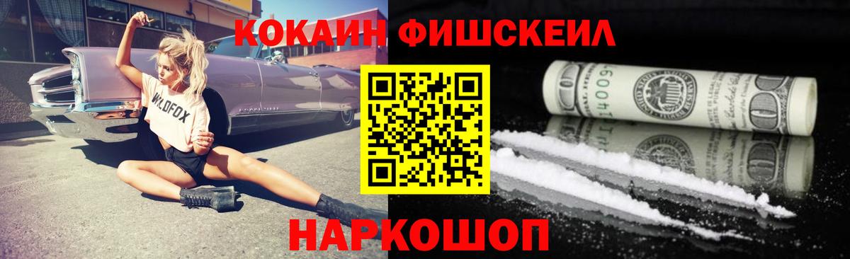 COCAIN Перу Полысаево