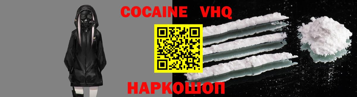 КОКАИН Колумбийский Полысаево