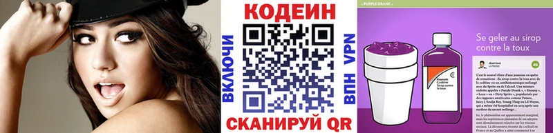 Кодеиновый сироп Lean напиток Lean (лин)  Полысаево 
