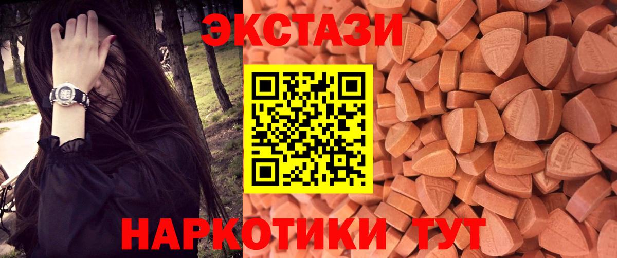 Ecstasy 250 мг  Вход с VPN  ЭКСТАЗИ  ЭКСТАЗИ 280мг  Полысаево 