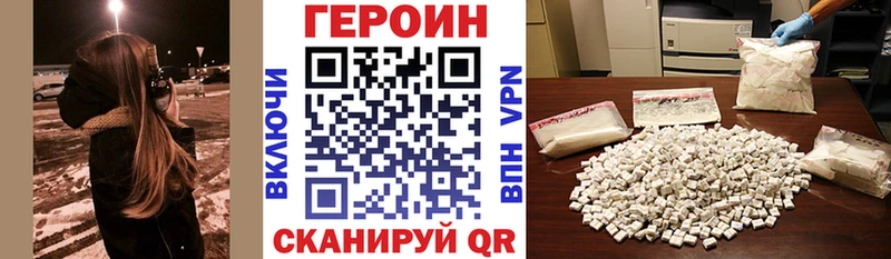 Героин VHQ  Полысаево 