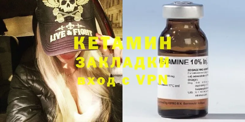 КЕТАМИН ketamine  Полысаево 