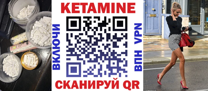 гидра ТОР Полысаево Кетамин VHQ купить
