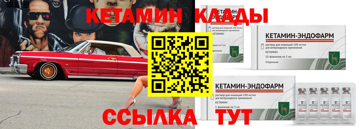 КЕТАМИН VHQ  Полысаево 