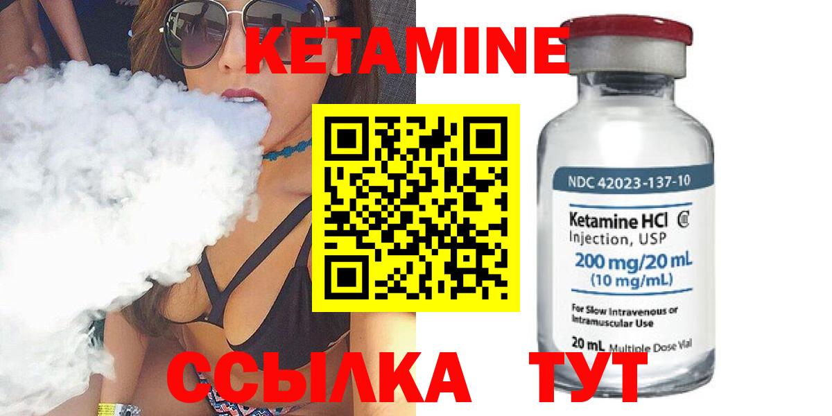 Кетамин VHQ Полысаево