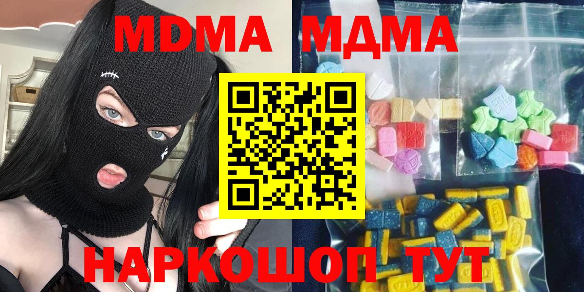 MDMA кристаллы  Полысаево  МДМА Molly 