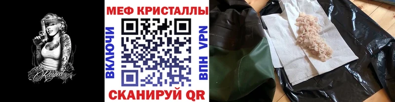МЕФ 4 MMC  закладка  blacksprut маркетплейс  Полысаево 
