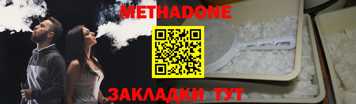МЕТАДОН кристалл  Метадон белоснежный  Полысаево  Вход с VPN 