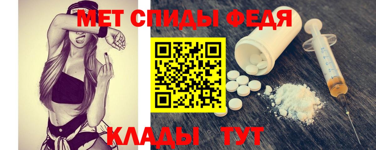 МЕТАМФЕТАМИН мет Полысаево