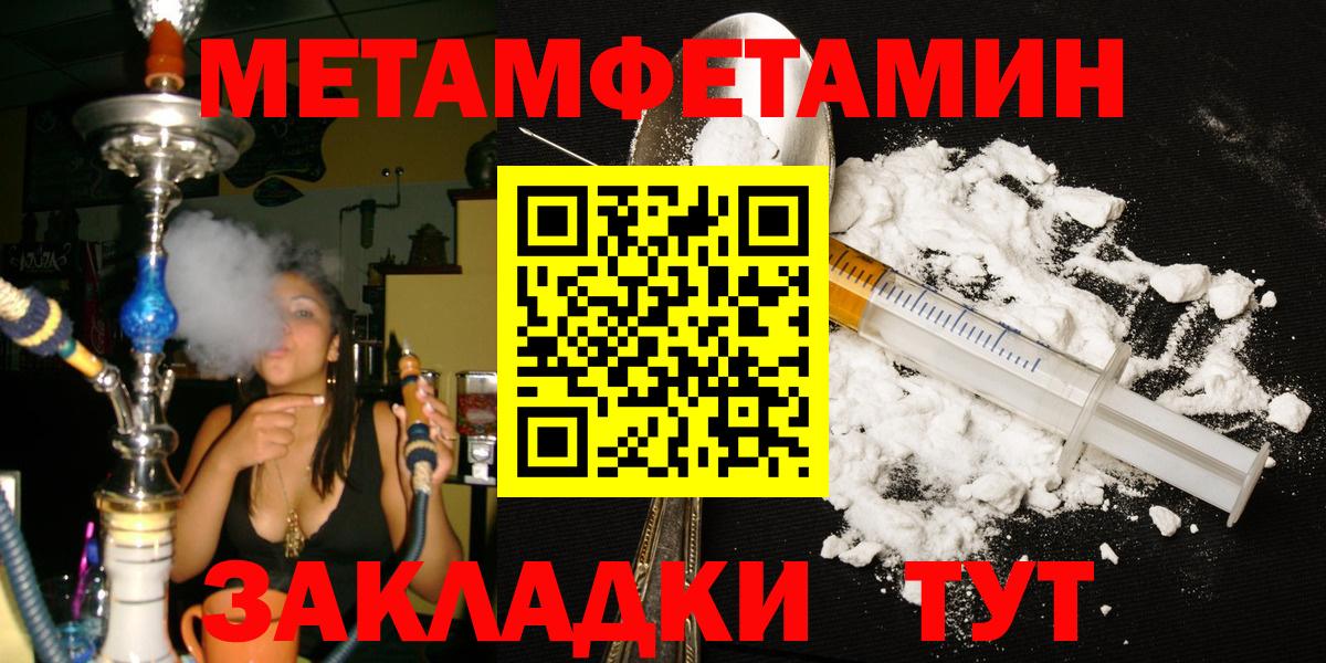 МЕТАМФЕТАМИН  Первитин Methamphetamine  Полысаево  Первитин Methamphetamine 