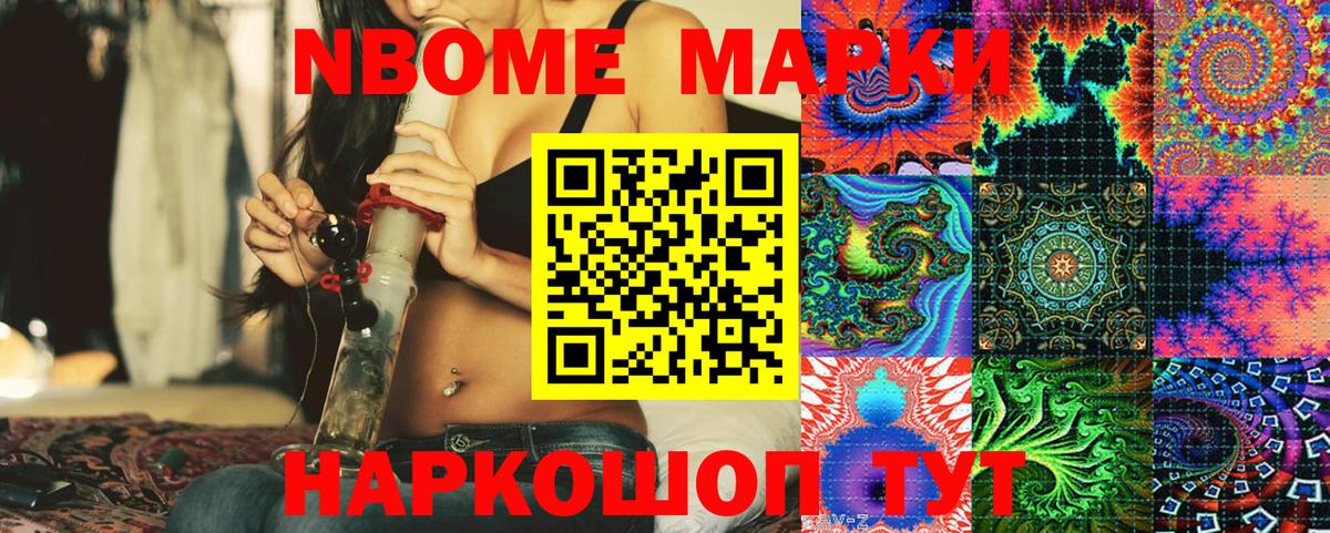 Марки NBOMe 1,5мг  Наркотические марки  Марки NBOMe 1,5мг  Полысаево 