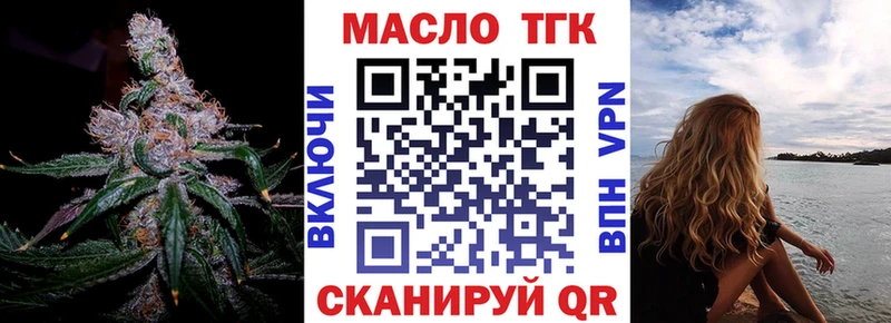 ТГК THC oil  blacksprut как зайти  Полысаево 