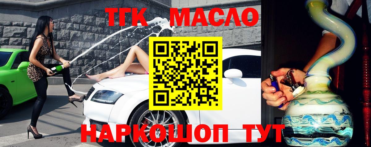 наркотики  ТГК THC oil  Вход с VPN  Полысаево 